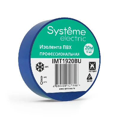 ИЗОЛЕНТА ПВХ MultiSet 19мм Х 20м СИНЯЯ Systeme Electric IMT1920BU