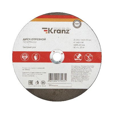 Диск отрезной по металлу 230х1.8х22.23 мм Kranz KR-90-0943