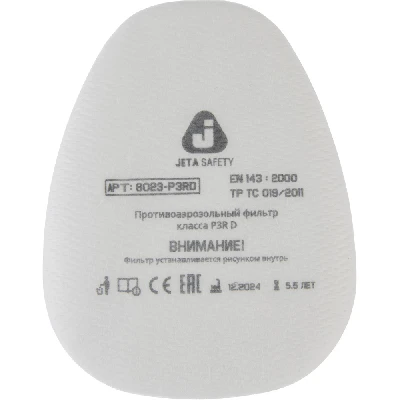 Фильтр противоаэрозольный Jeta Safety класса P3 R, в упаковке 4 шт / коробка 100 шт