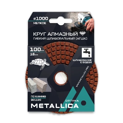 Круг алмазный гибкий шлиф. с водой (АГШК) 100x16 мм, #1000, по камню. в уп.