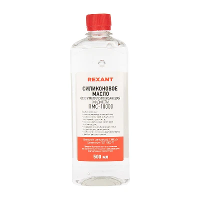 Масло силиконовое ПМС-10000, 500 мл