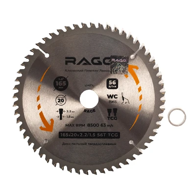 Диск пильный по алюминию 165 мм 56Z посадка 20 мм + кольцо 16 мм