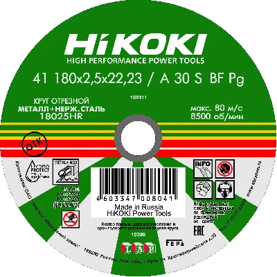 Круг отрезной 180х2.5х22мм, A30S, тип41