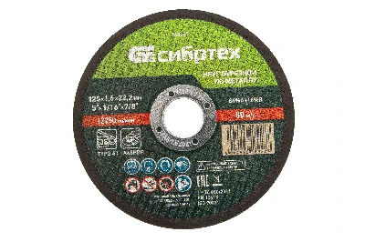 Круг отрезной по металлу, 125 х 1,6 х 22,2 мм, 84%A+16%B