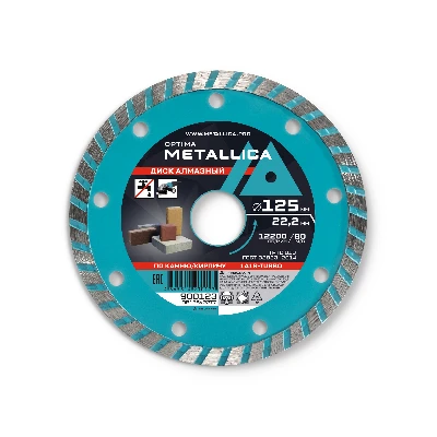 Диск алмазный турбированный 125x22,2 мм, H=7 мм по камню, кирпичу. Без уп.