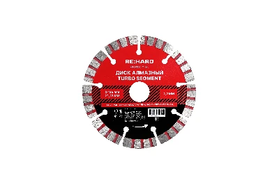 Диск алмазный Turbo Segment 125х2.2х22.23 мм