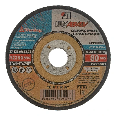 Круг шлифовальный по металлу, 125 х 6,0 х 22,2 мм, (Луга)