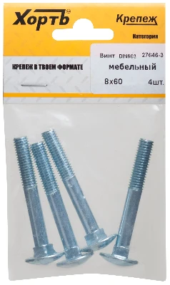 Болт DIN603 М8х60 мебельный оцинкованный (4 шт)