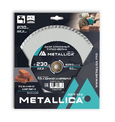 Диск алмазный турбо-волна 230x22,2 мм, H=7 мм по камню, кирпичу. В кор.