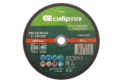 Круг отрезной по металлу, 230 х 3,0 х 22,2 мм, 84%A+16%B