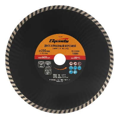 Диск алмазный отрезной Turbo, 230 х 22,2 мм, сухая резка