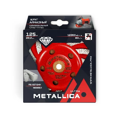 Чашка алмазная сегментная Супер-турбо 125x22,2 мм, по бетону. В кор.