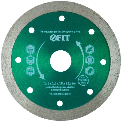 Диск отрезной алмазный сплошной (влажная резка), для кафеля и керамогранита, 125х1.5х10х22.2 мм FIT 37450
