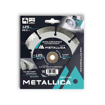 Диск алмазный сегментный 125x22,2 мм, H=10 мм по бетону, кирпичу. В кор.