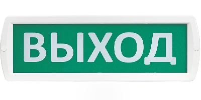 Оповещатель охранно-пожарный световой Т 220-РИП (с аккумулятором) Выход (зеленый фон) SLT Т 220-РИП Выход 10811