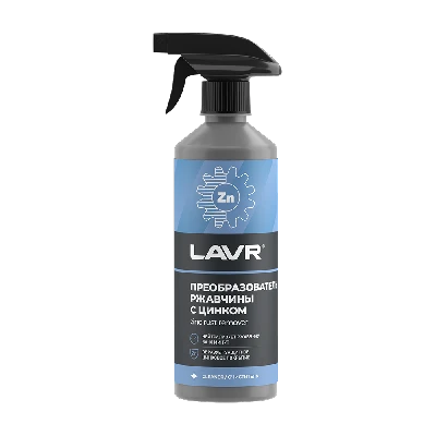 LAVR Преобразователь ржавчины с цинком, 500 мл