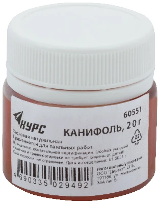 Канифоль сосновая, баночка 20 гр РОС 60551
