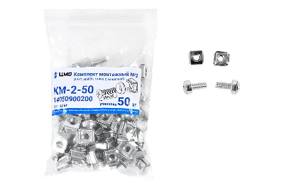 Комплект монтажный № 2 (винт, шайба гайка с защелкой) 50 шт ЦМО КМ-2-50