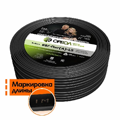 Кабель силовой ВВГнг(А)-LS 2х1.5пл-0.66 Ореол 00-00001203