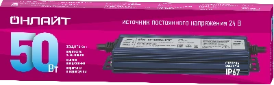 Драйвер 50w OD-P50-IP67-24V