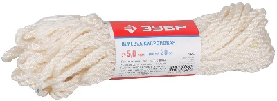 Веревка капроновая, d=5,0 мм, 20 м, 270 кгс, 9 ктекс ЗУБР 50205