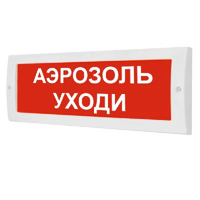 Оповещатель комбинированный свето-звуковой