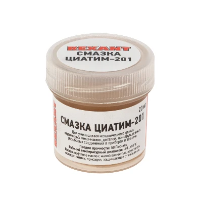 Смазка ЦИАТИМ-201, 20 мл REXANT 09-3957