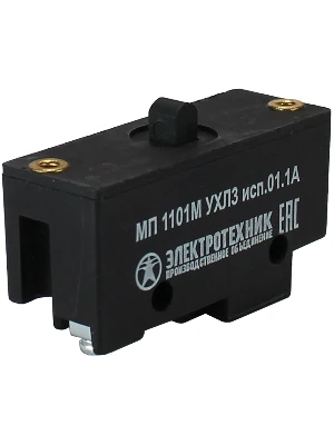 Микровыключатель МП 1101М УХЛ3 исполнение 01.1А, 2-х пол, 10А, 660В, 1з+1р, IP00, толкатель, базовый, винт
