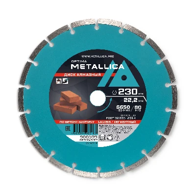 Диск алмазный сегментный 230x22,2 мм, H=7 мм по бетону, кирпичу. Без уп.