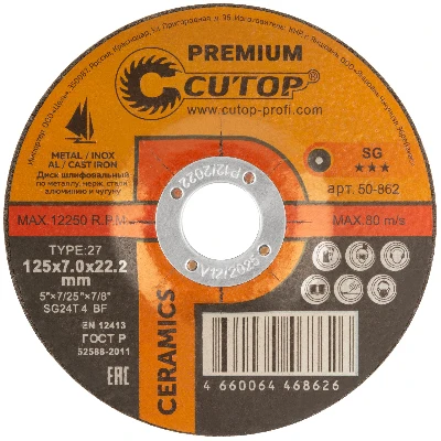 Диск шлифовальный по металлу, нержавеющей стали и чугуну Cutop CERAMICS, серия Premium, T27-125 х 7 х 22,2 мм CUTOP 50-862