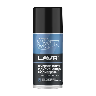 LAVR Жидкий ключ с дисульфидом молибдена, 210 мл