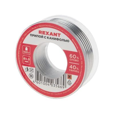 Припой с канифолью, 100 г, 2.0 мм, (олово 60%, свинец 40%) REXANT 09-3223