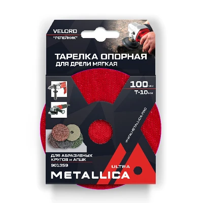 Тарелка опорная шлифовальная для АГШК 100мм, Т=10мм, д/дрели, хвостовик 8мм, Velсro