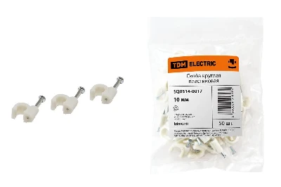 Скоба 10мм круглая пластиковая (50шт)