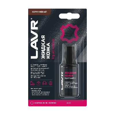 LAVR Жидкая кожа Коричневый, 20 мл