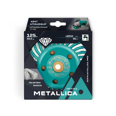 Чашка алмазная турбированная 125x22,2 мм, по бетону. В кор.