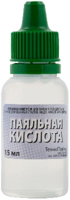 Паяльная кислота (высокоактивный флюс на основе хлористых солей цинка) 15 мл РОС 60567