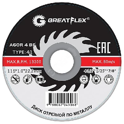 Диск отрезной по металлу GREATFLEX T41-230 х 2.0 х 22.2 мм, класс Master Greatflex 50-41-009
