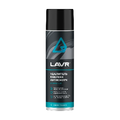 LAVR Удалитель наклеек Антискотч, 650 мл