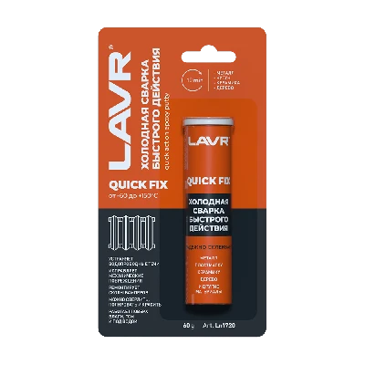 LAVR Холодная сварка Быстрого действия QuickFIX, 60 г    Ln1720        