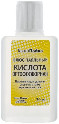 Ортофосфорная кислота (для очистки поверхностей перед монтажом и удаления ржавчины) 30 мл РОС 60603