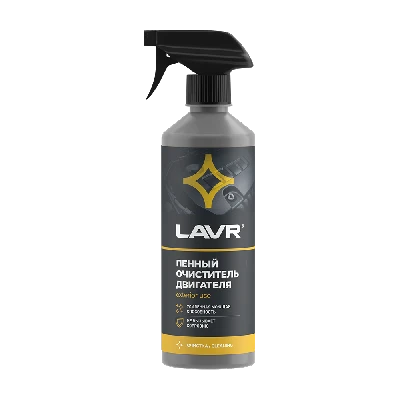 LAVR Пенный очиститель двигателя, 500 мл