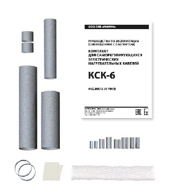 Комплект  КСК-6 ССТ 2187290