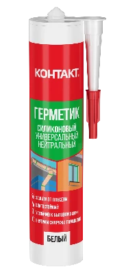 Герметик силиконовый универсальный белый 280 мл КОНТАКТ 24495