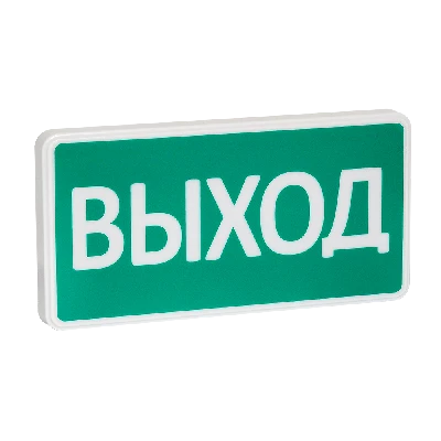Оповещатель охранно-пожарный световой СТ-12/24 Выход