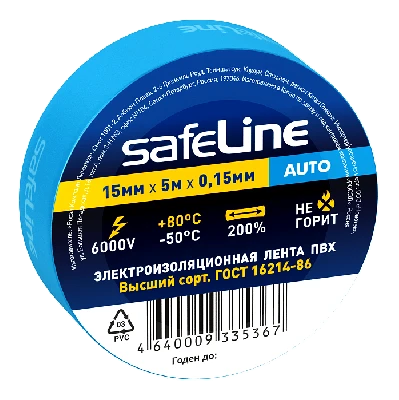 Изолента Safeline Auto 15/5 синий SafeLine 22897