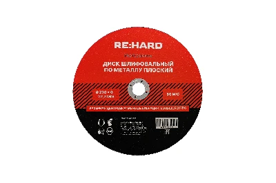 Диск шлифовальный абразивный по металлу 230х6х22.2 плоский