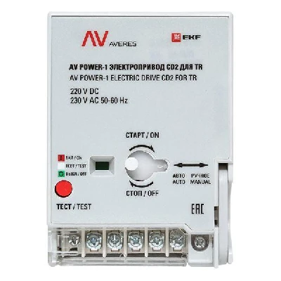 Электропривод AV POWER-1 CD2 для TR EKF mccb-1-CD2-TR-av