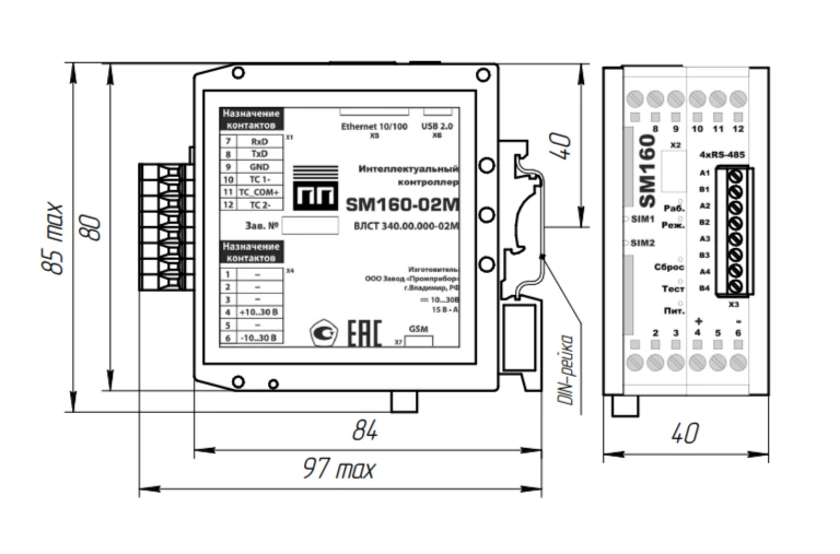 Внешний вид контроллера SM160-02М.png Внешний вид контроллера SM160-02М.png
