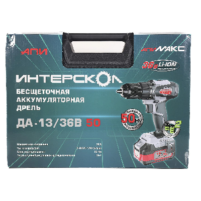 ДА-13/36В 50  бесщеточная аккум. дрель-шуруп. Li-ion АПИ (кейс, 2 аккум. 2,0Ач, ЗУ)